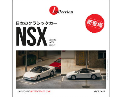 (Preorder) J-Collection 1:64 Honda NSX (NA1) – White