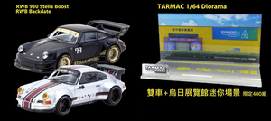 Tarmac 1/64 SGTVI TAIWAN EDITION RWB Bundle Set with Diorama